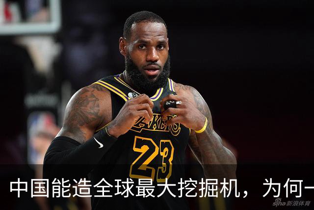 中国能造全球最大挖掘机，为何一颗液压泵还被日德拿捏了二十年？