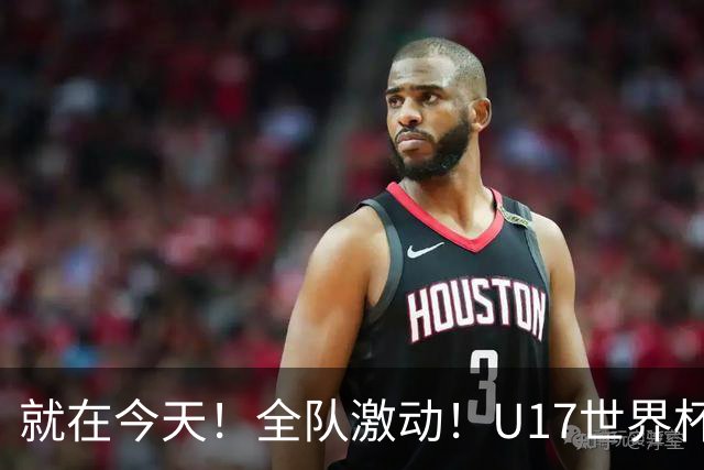 就在今天!全队激动!U17世界杯,中国女足4 3晋级8强,门将两扑点球