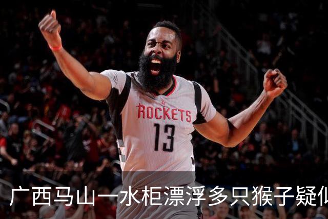广西马山一水柜漂浮多只猴子疑似淹死,这个水柜设计是否有问题?露天储水设备一般如何防止动物污染?
