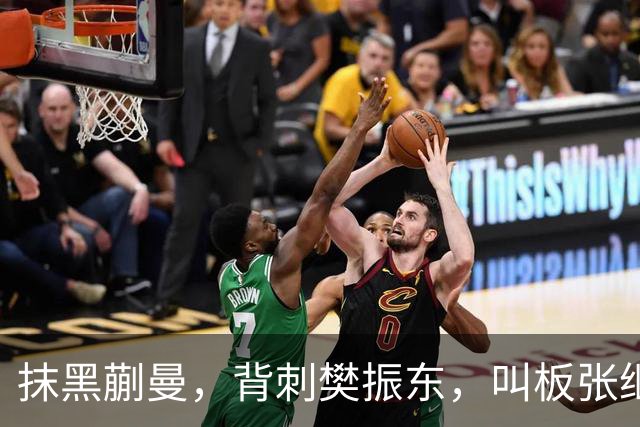 抹黑蒯曼，背刺樊振东，叫板张继科，国乒男队'惹事精'终于被扒出