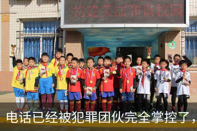 电话已经被犯罪团伙完全掌控了，谁还敢接……
