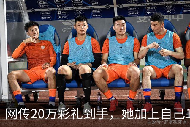 网传20万彩礼到手，她加上自己18万存款，全款买了套只写自己名的公寓，男方当场退婚