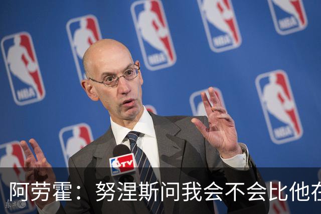 阿劳霍：努涅斯问我会不会比他在利物浦进更多球